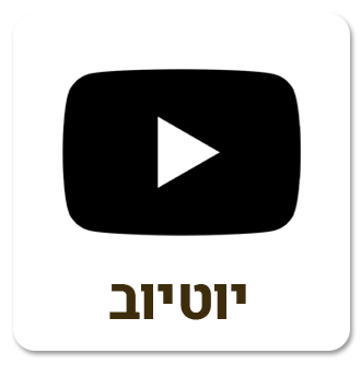יוטיוב