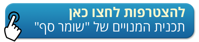 לחצו כאן